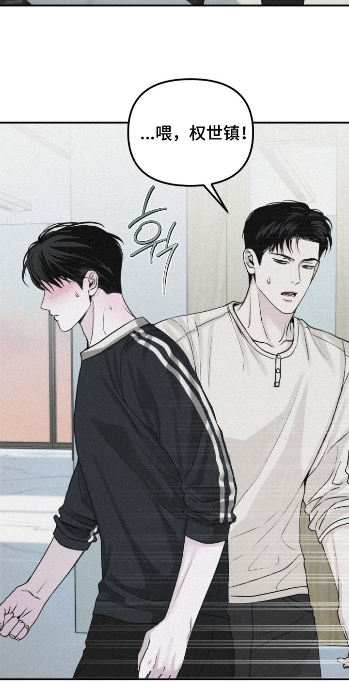 负罪缩影漫画,第87章：【第二季】越来越叛逆1图