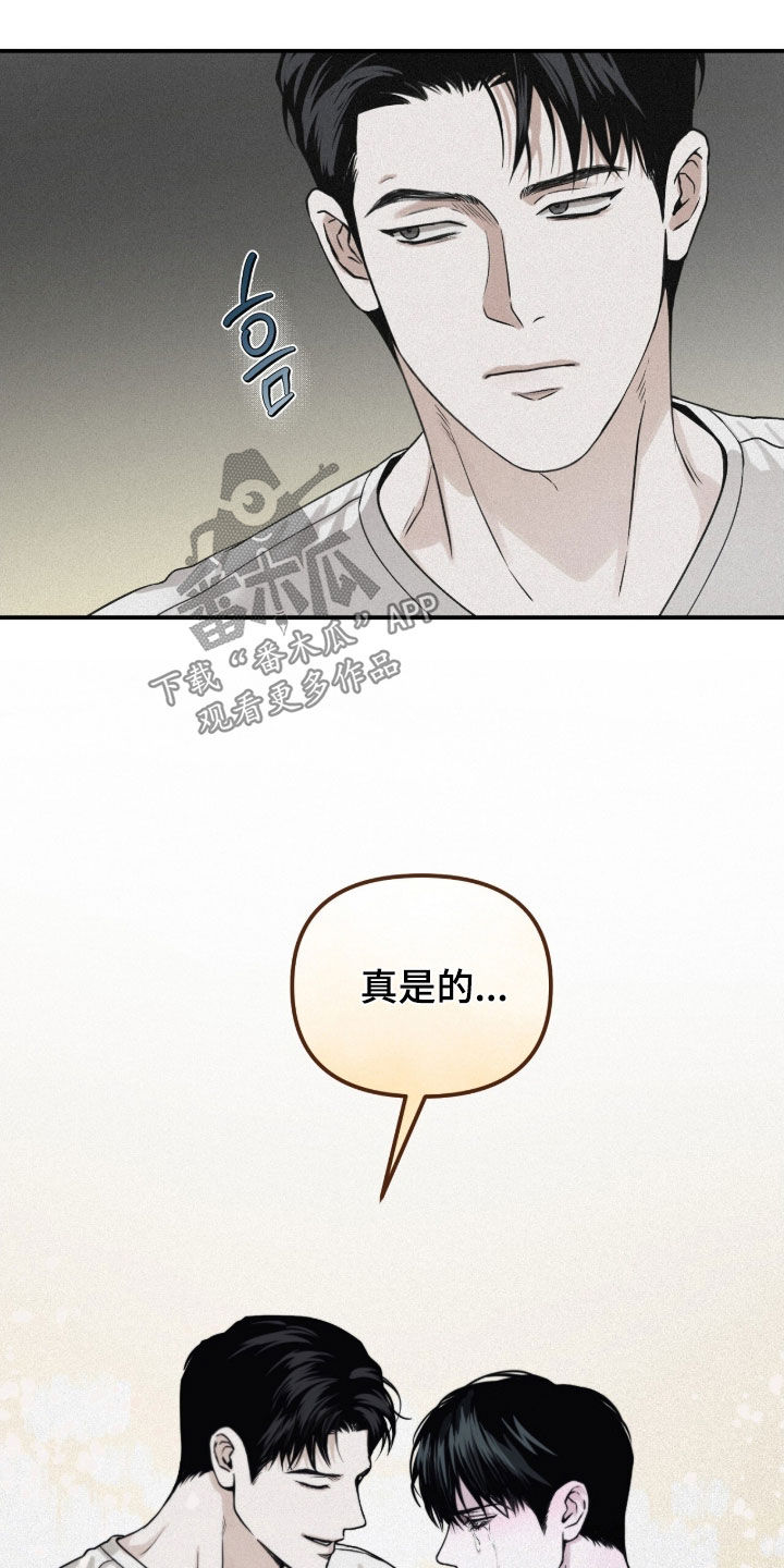 负罪缩影有小说吗漫画,第97章：【第二季】安慰1图