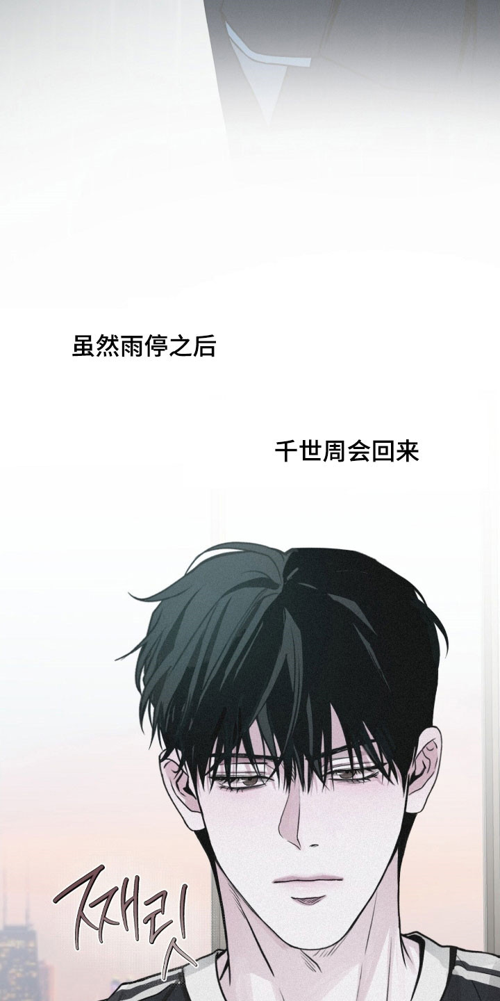 负罪缩影漫画,第86章：【第二季】那又怎么样4图