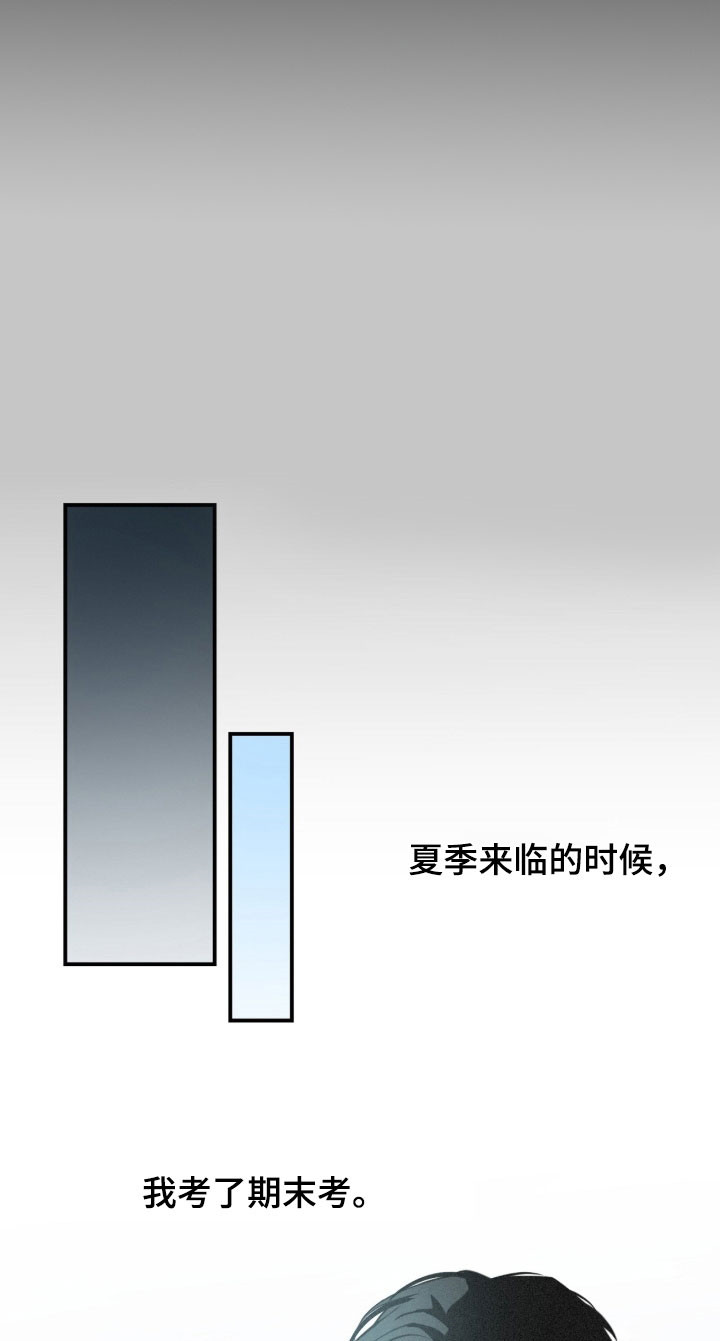 负罪缩影漫画,第86章：【第二季】那又怎么样2图