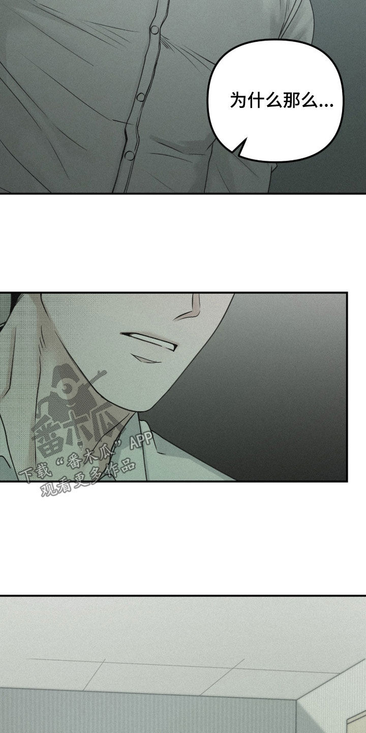 负罪前行什么意思漫画,第95章：【第二季】劝说3图