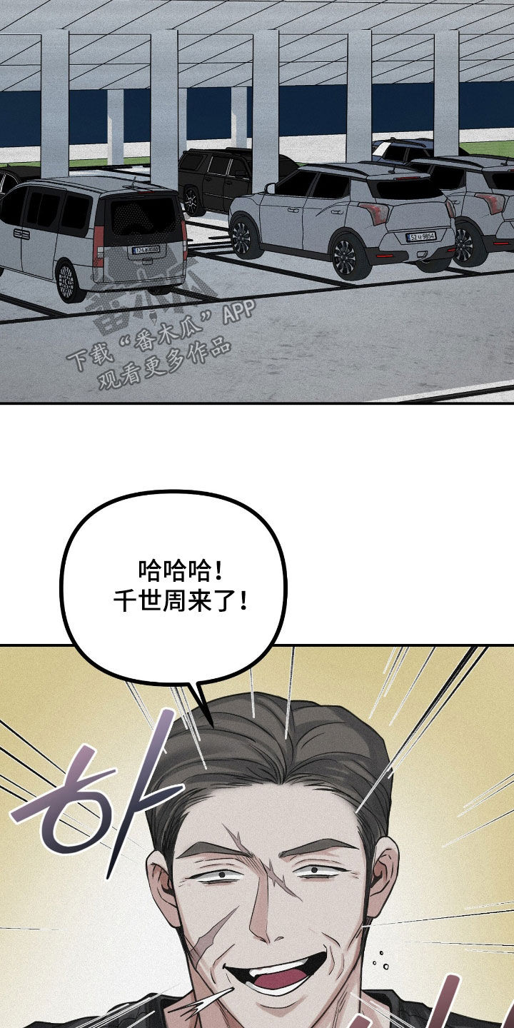 负罪缩影漫画,第90章：【第二季】人生4图