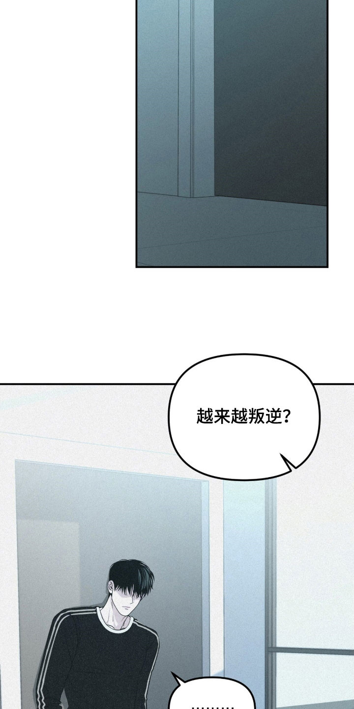 负罪缩影漫画,第87章：【第二季】越来越叛逆5图