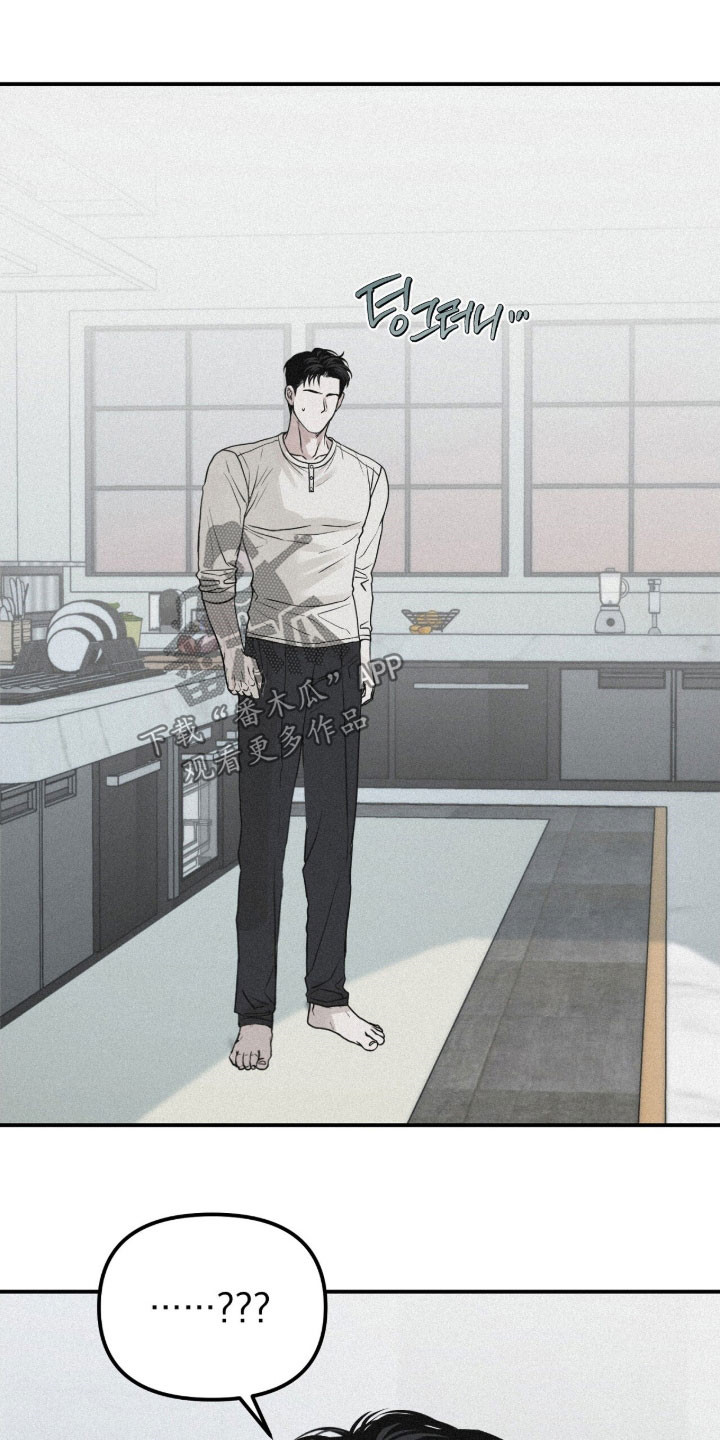 负罪缩影漫画,第87章：【第二季】越来越叛逆3图