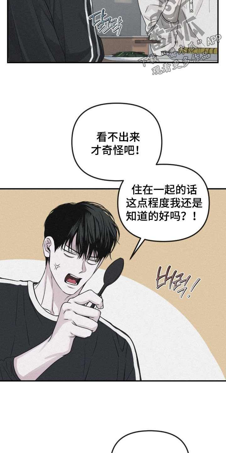 负罪缩影漫画,第86章：【第二季】那又怎么样3图
