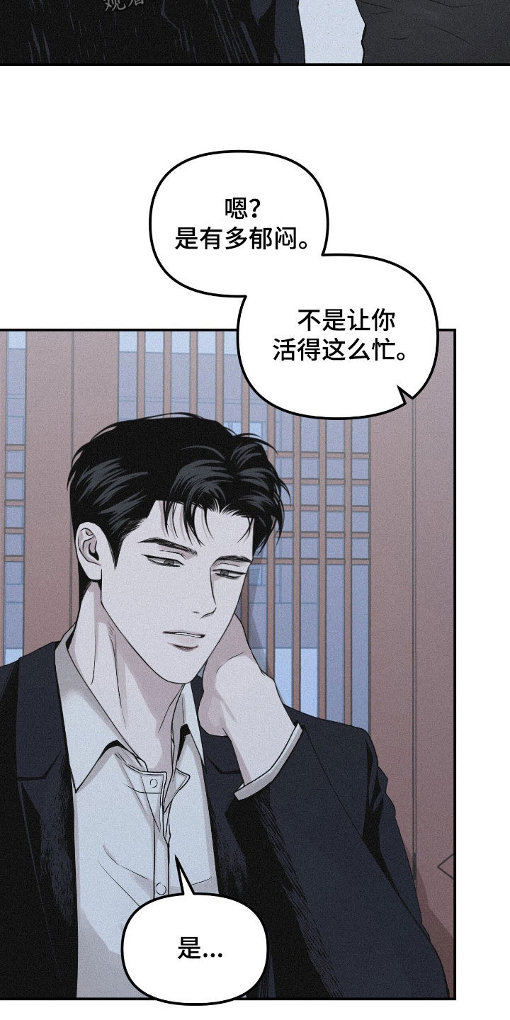 负罪前行什么意思漫画,第90章：【第二季】人生5图