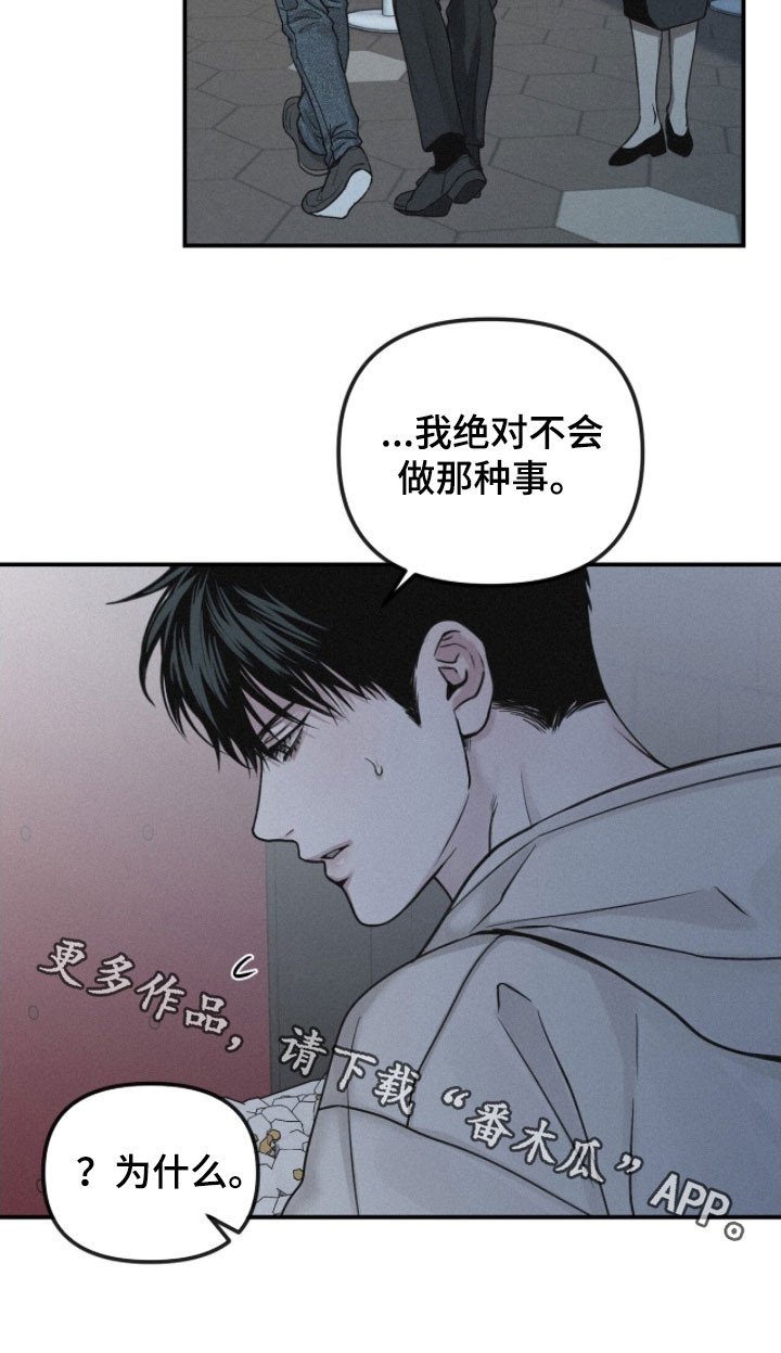 负罪缩影漫画,第88章：【第二季】看电影2图