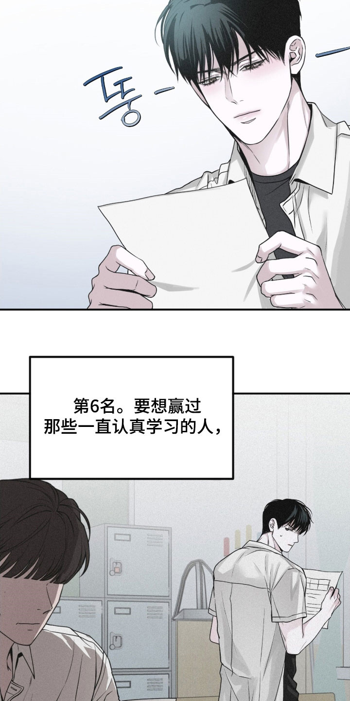 负罪缩影漫画,第86章：【第二季】那又怎么样3图