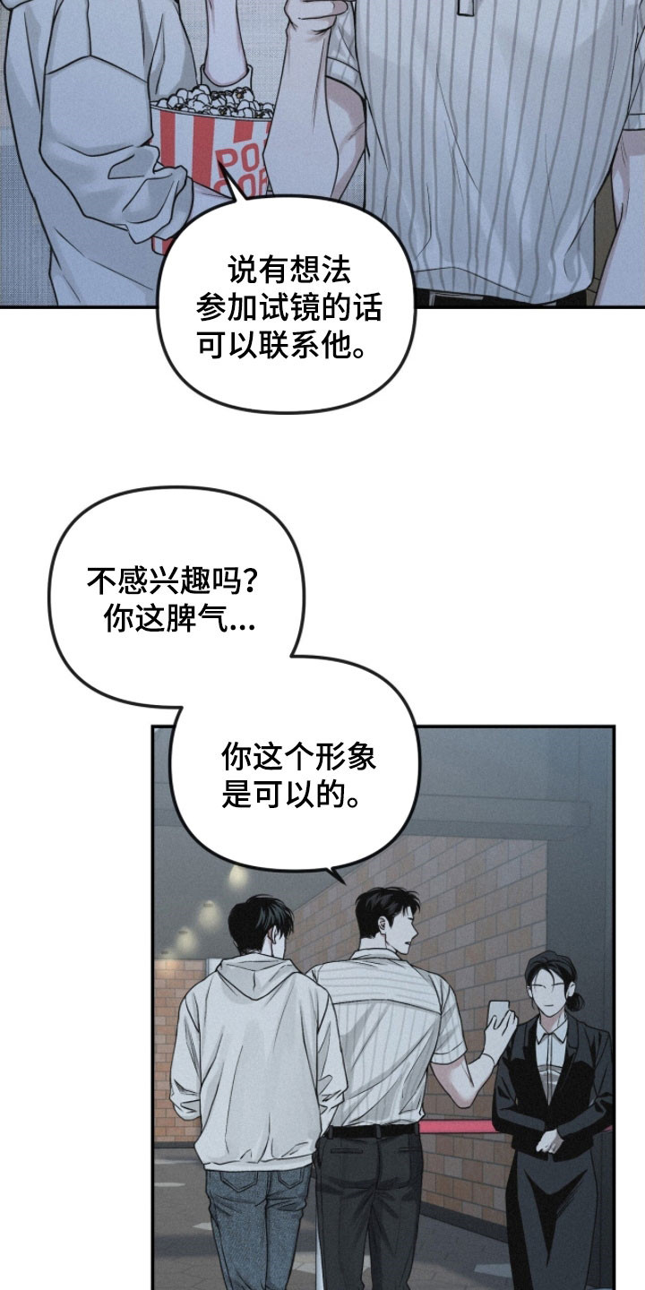 负罪缩影漫画,第88章：【第二季】看电影1图