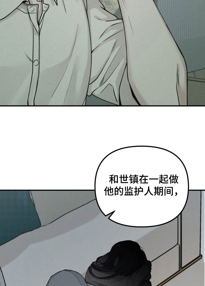 负罪前行什么意思漫画,第95章：【第二季】劝说2图