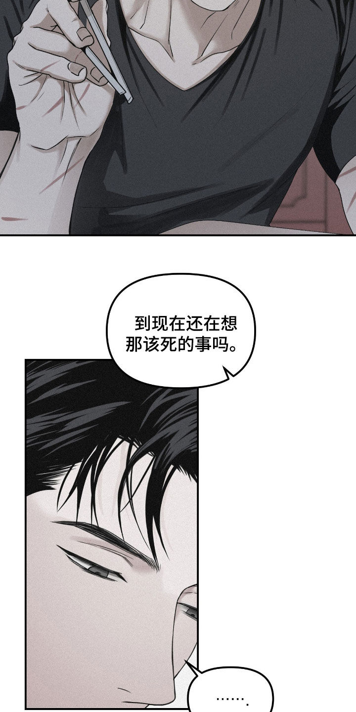 负罪前行什么意思漫画,第90章：【第二季】人生3图