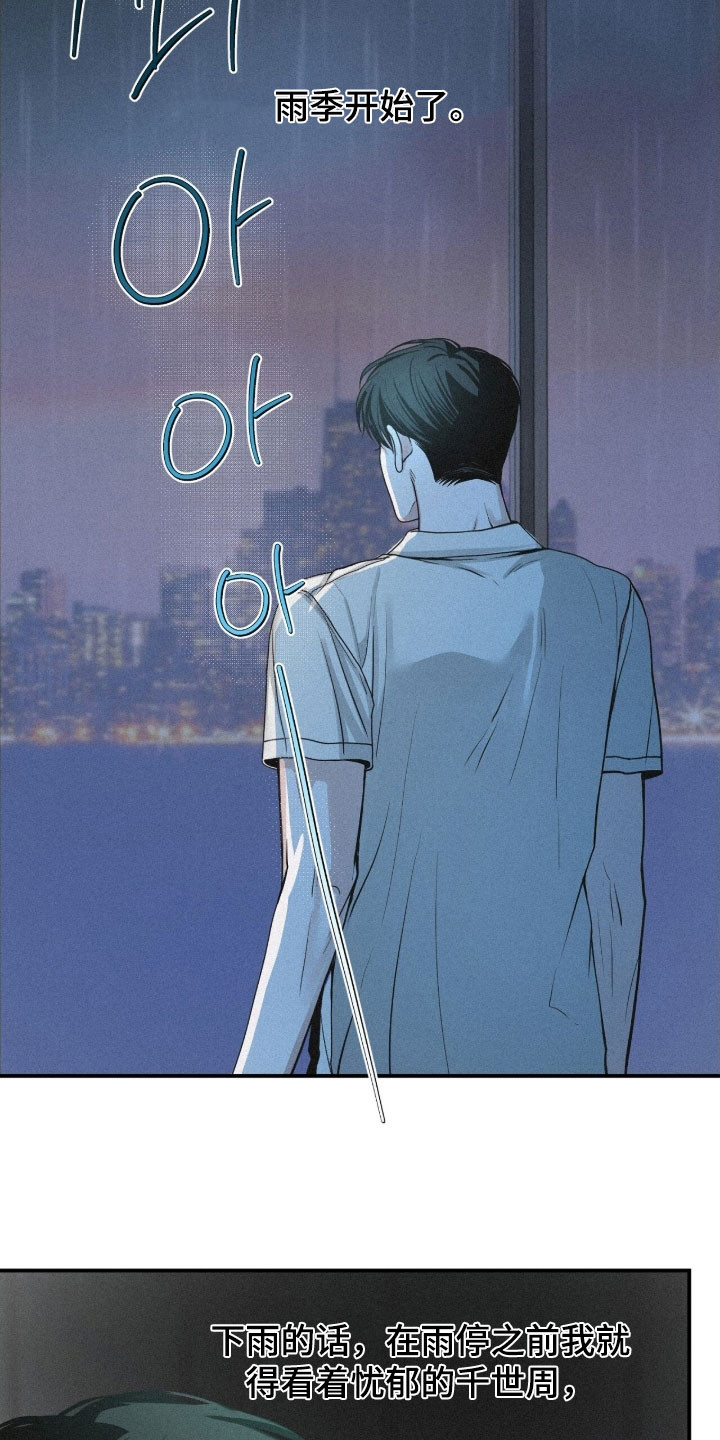 负罪缩影漫画,第86章：【第二季】那又怎么样1图