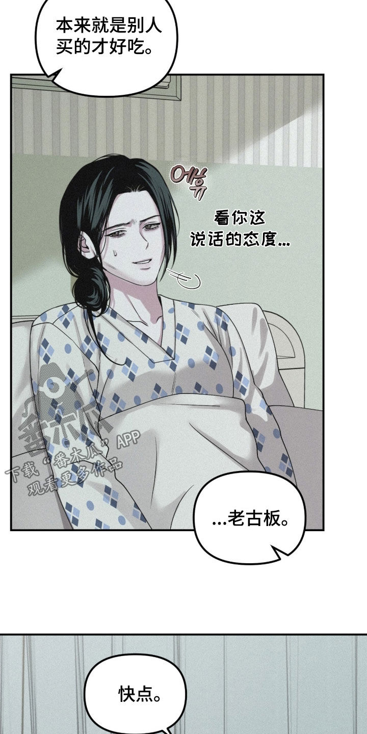 电影负罪前行在线观看漫画,第96章：【第二季】不用担心4图