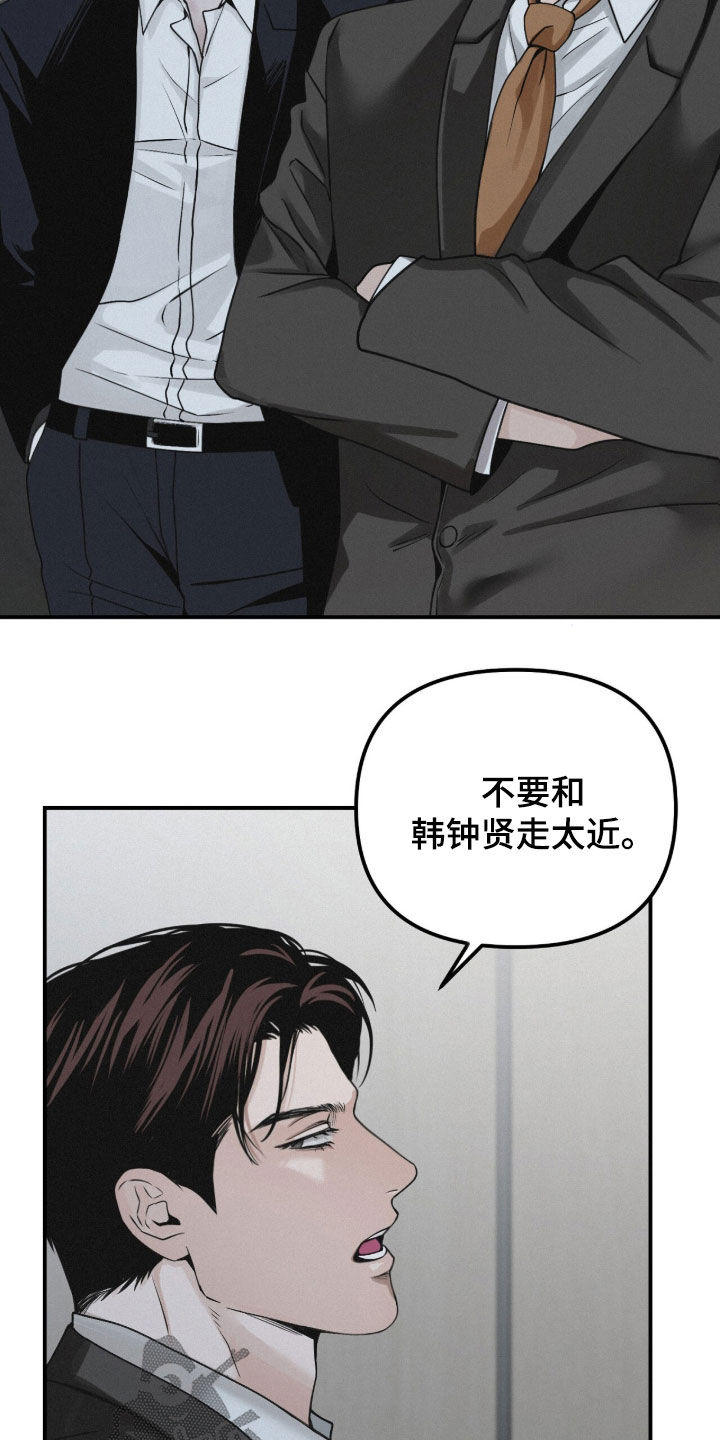 负罪缩影漫画,第92章：【第二季】好奇怪5图