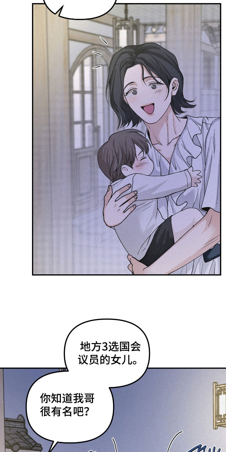 负罪缩影漫画,第91章：【第二季】都是这样2图