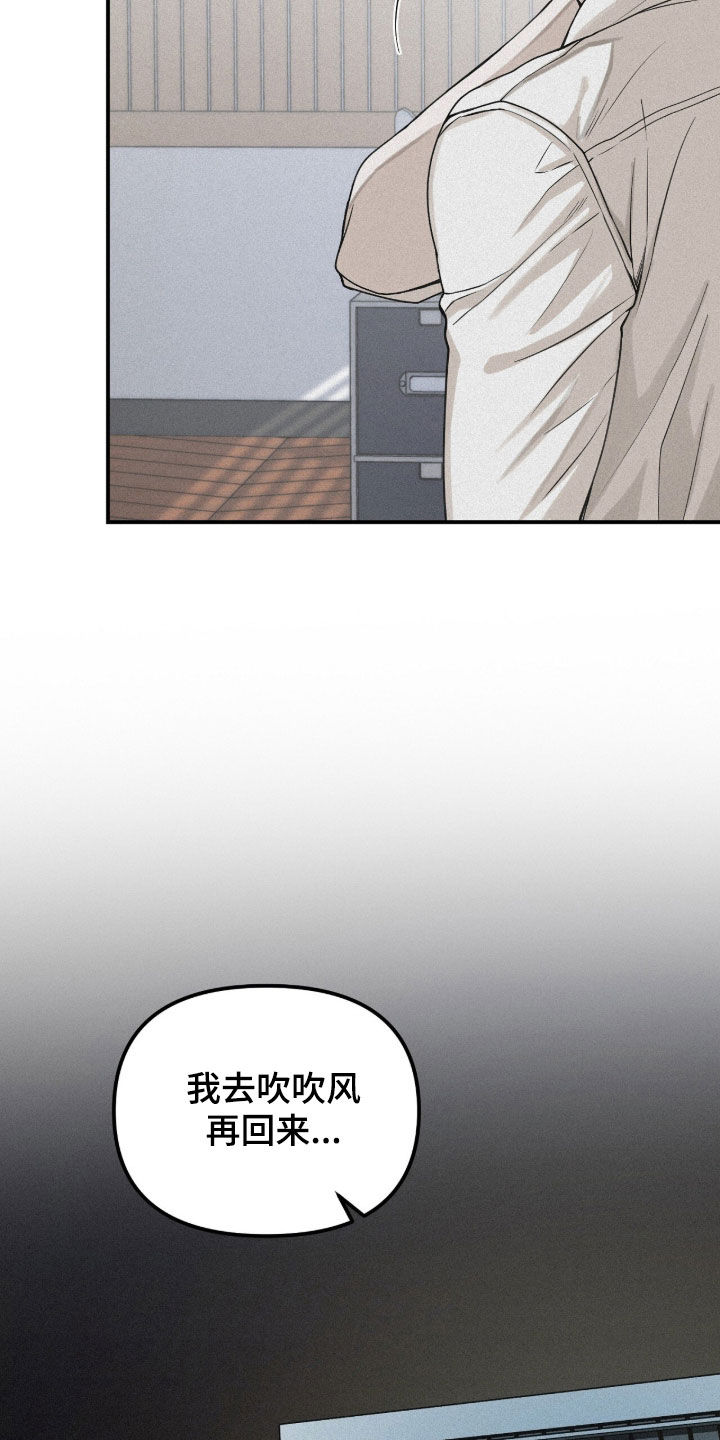 负罪缩影漫画,第94章：【第二季】到底为什么1图