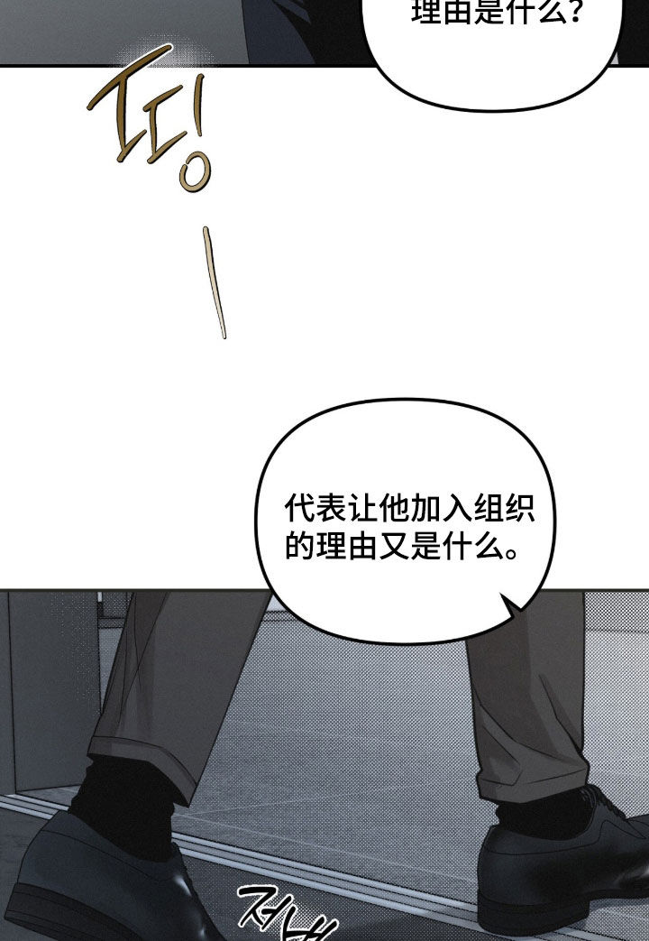 负罪缩影漫画,第92章：【第二季】好奇怪2图
