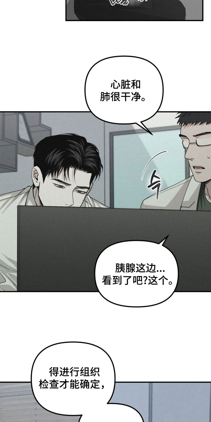 负罪缩影漫画,第94章：【第二季】到底为什么2图