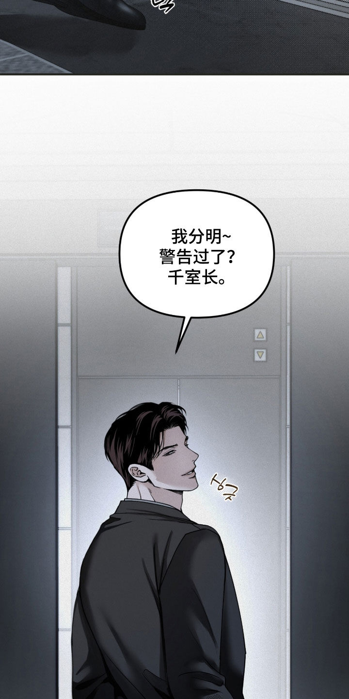 负罪缩影漫画,第92章：【第二季】好奇怪3图
