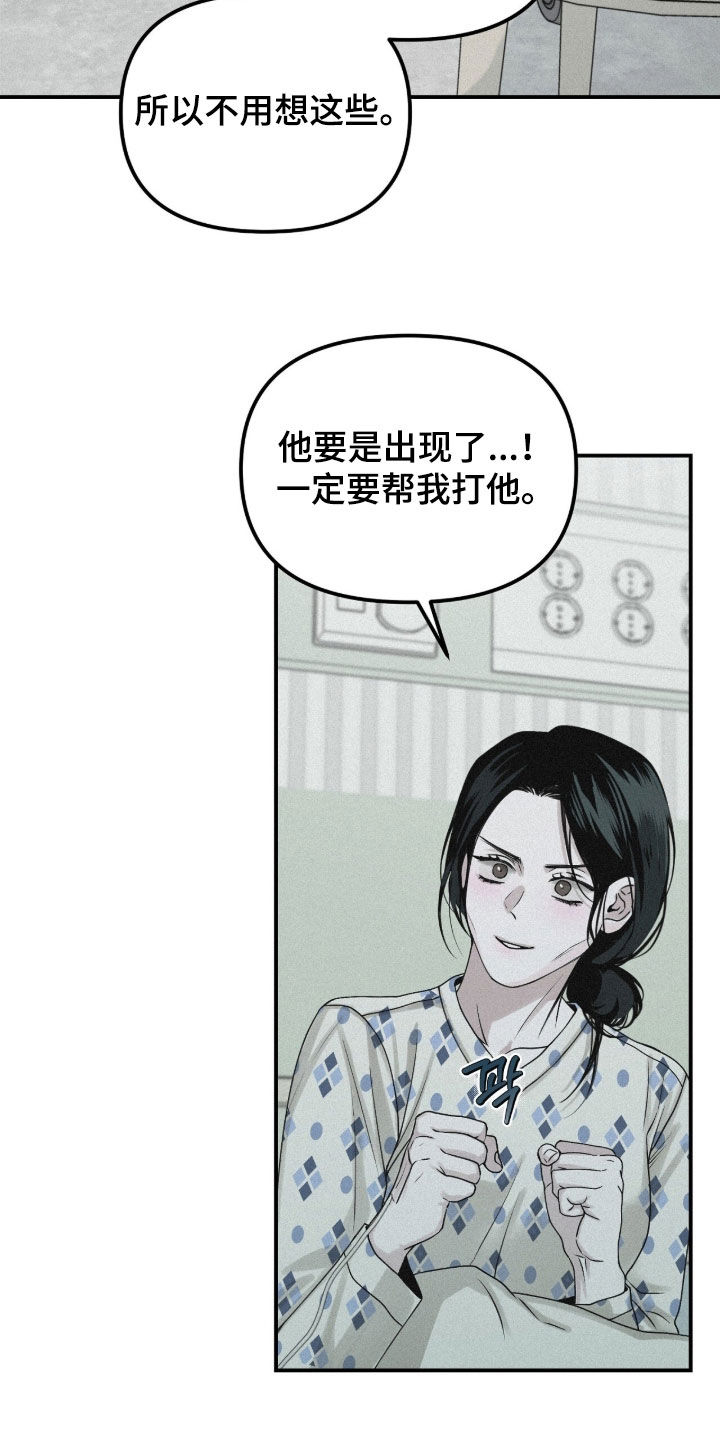 负罪缩影漫画未删减在线看免费版漫画,第96章：【第二季】不用担心4图