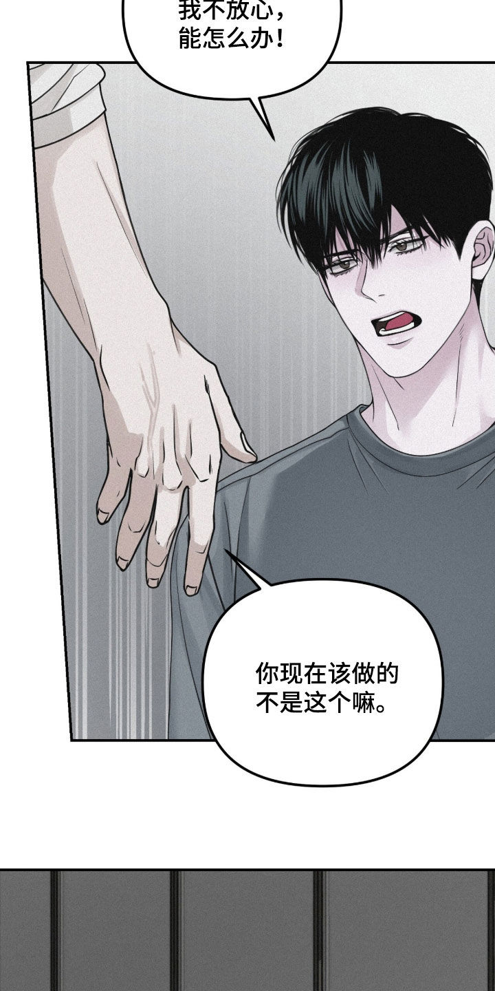 负罪缩影漫画未删减在线看免费版漫画,第97章：【第二季】安慰1图