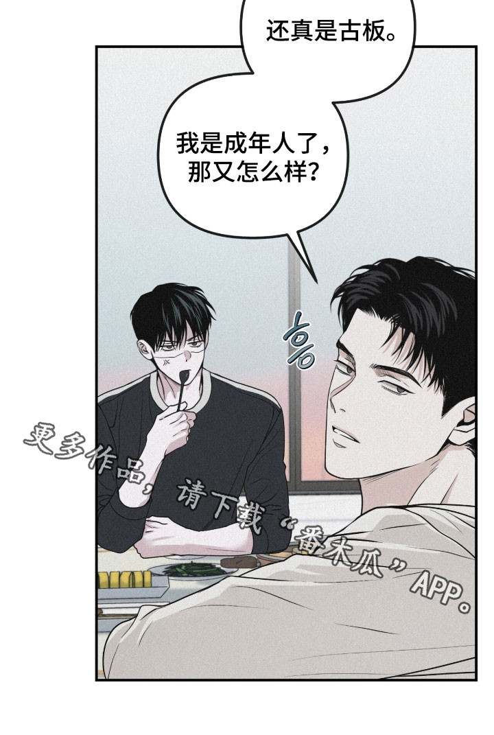 负罪缩影漫画,第86章：【第二季】那又怎么样4图