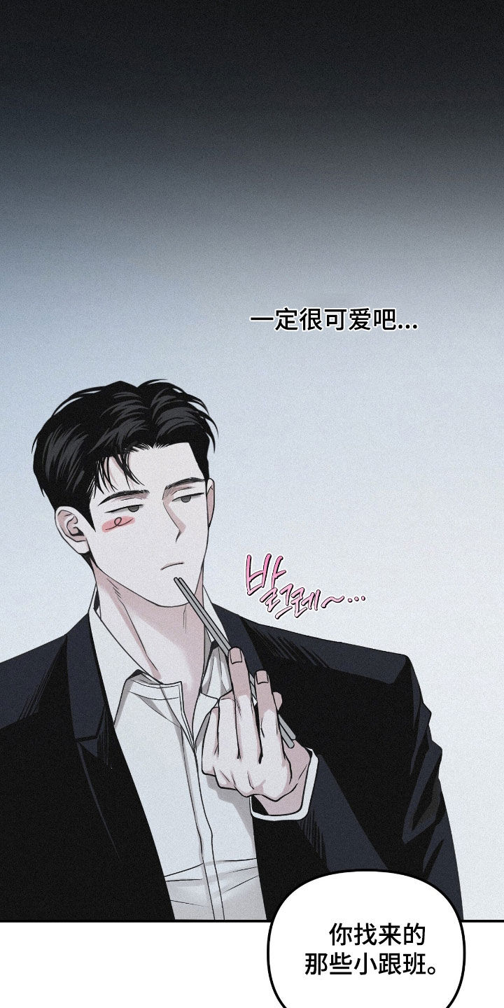 负罪缩影漫画,第90章：【第二季】人生5图