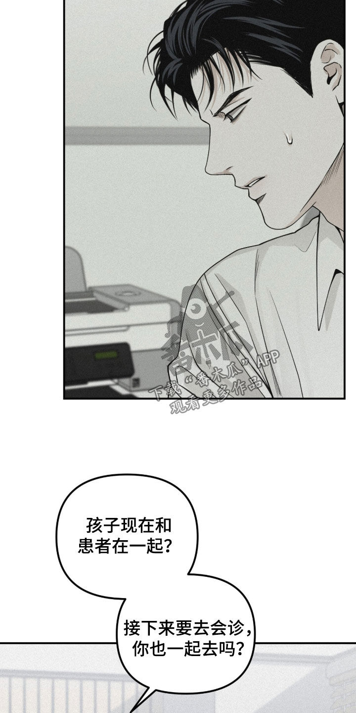 负罪缩影漫画,第94章：【第二季】到底为什么4图
