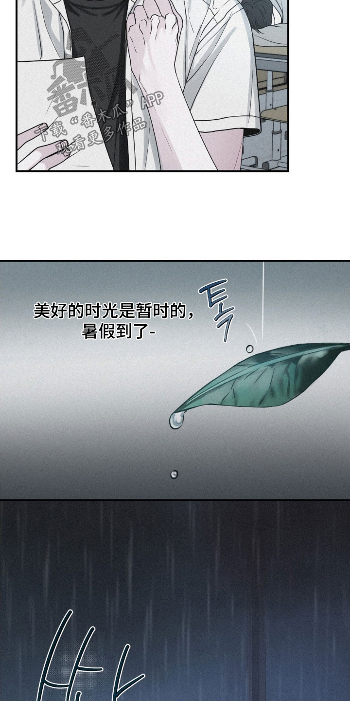 负罪缩影漫画,第86章：【第二季】那又怎么样5图