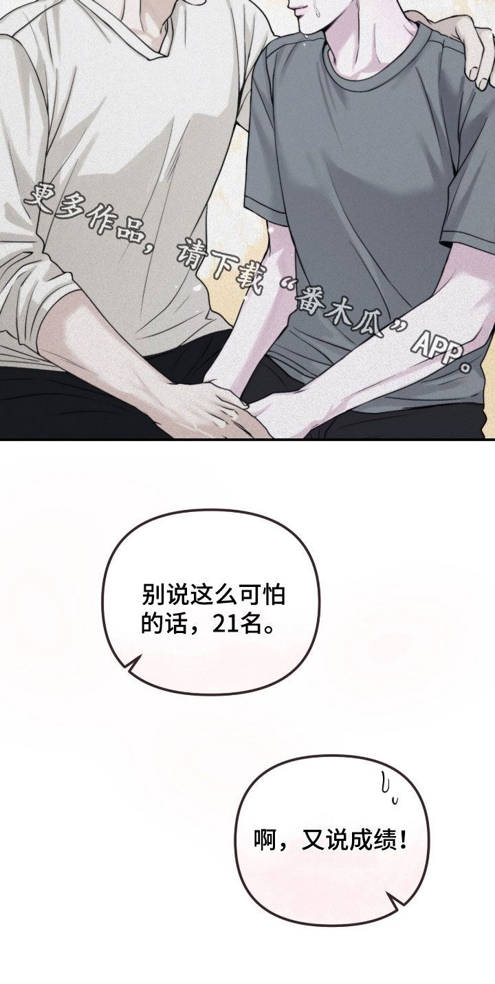 负罪缩影有小说吗漫画,第97章：【第二季】安慰2图