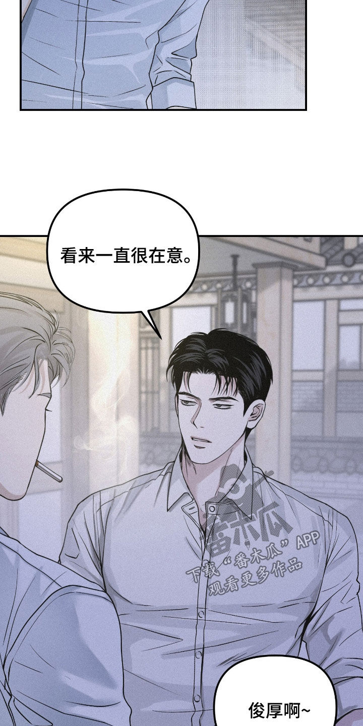 负罪缩影漫画,第91章：【第二季】都是这样5图