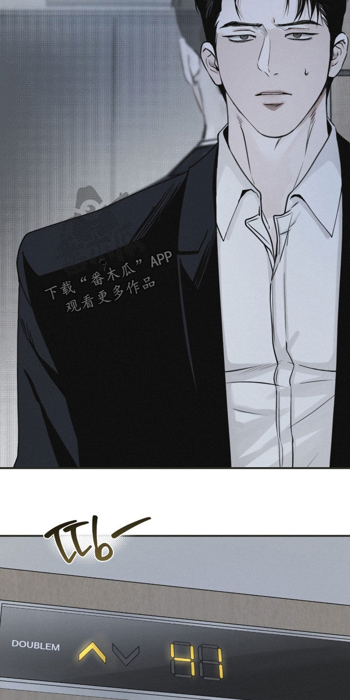 负罪缩影漫画,第92章：【第二季】好奇怪1图