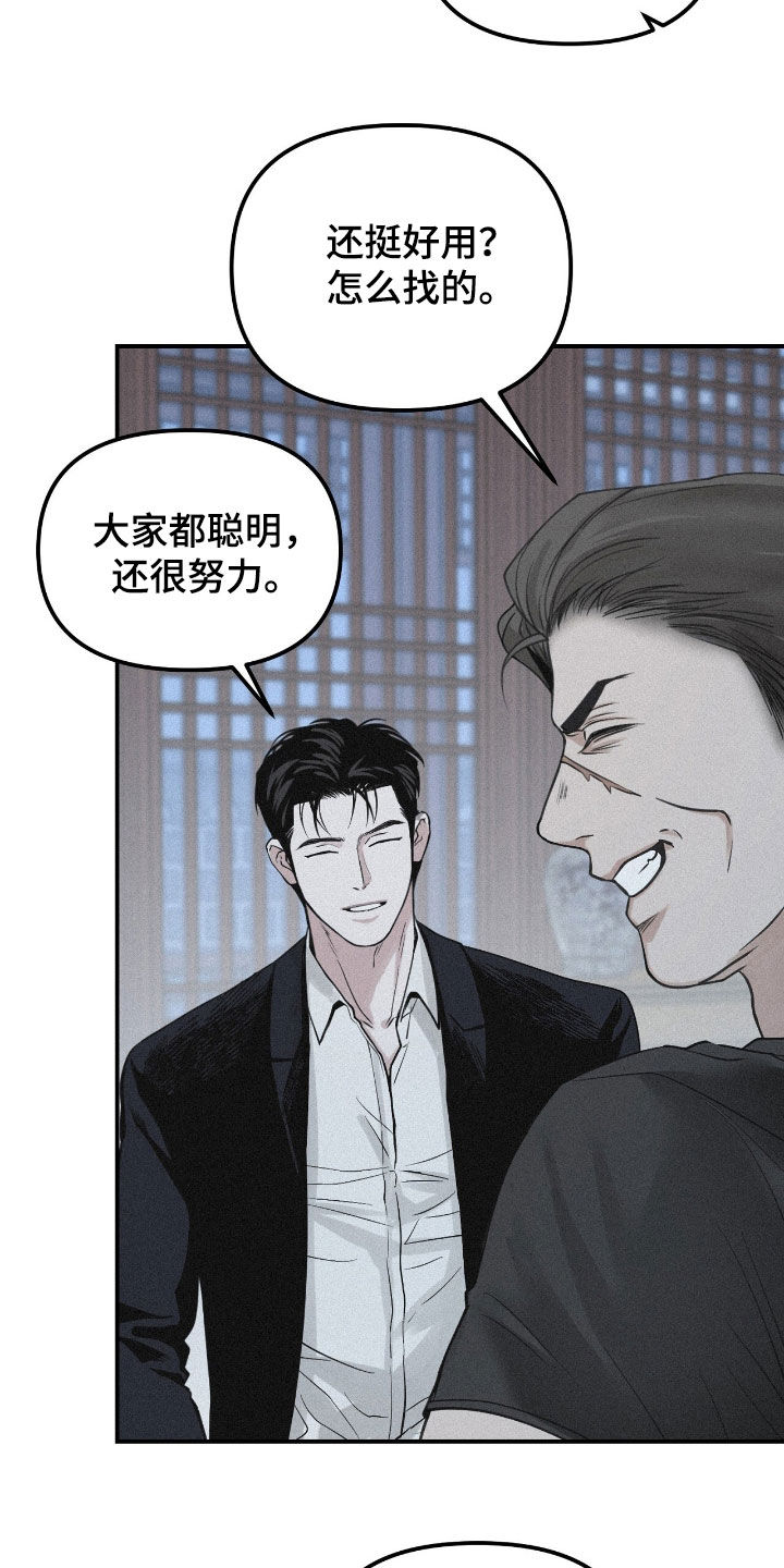 负罪前行什么意思漫画,第90章：【第二季】人生1图