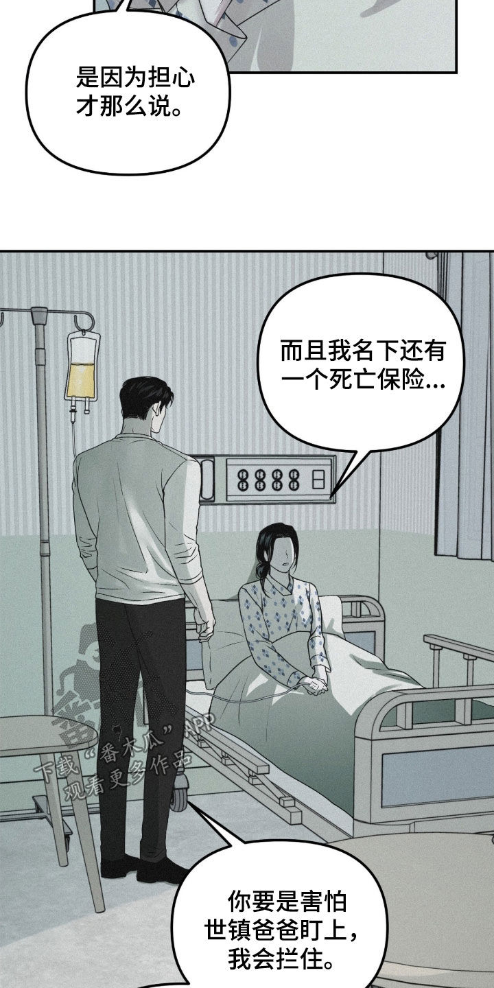 负罪缩影漫画未删减在线看免费版漫画,第96章：【第二季】不用担心3图