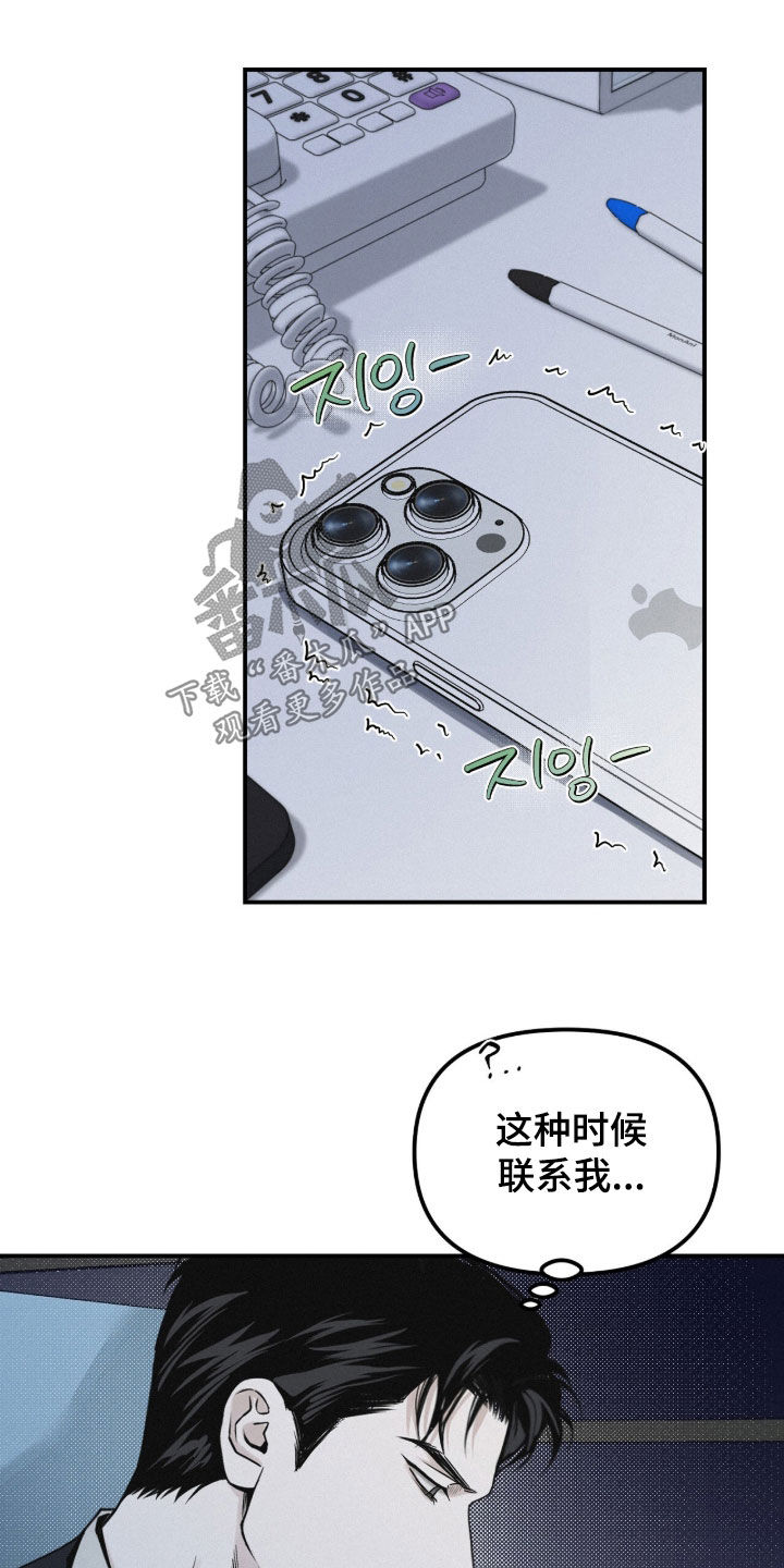负罪缩影漫画,第92章：【第二季】好奇怪1图