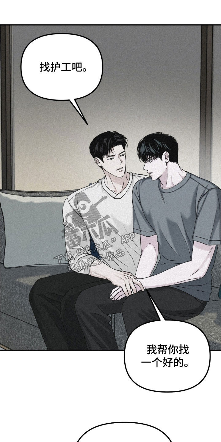 负罪缩影漫画未删减在线看免费版漫画,第97章：【第二季】安慰5图