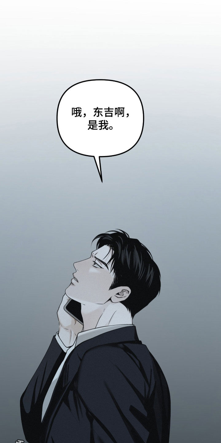 负罪缩影漫画,第93章：【第二季】病倒4图