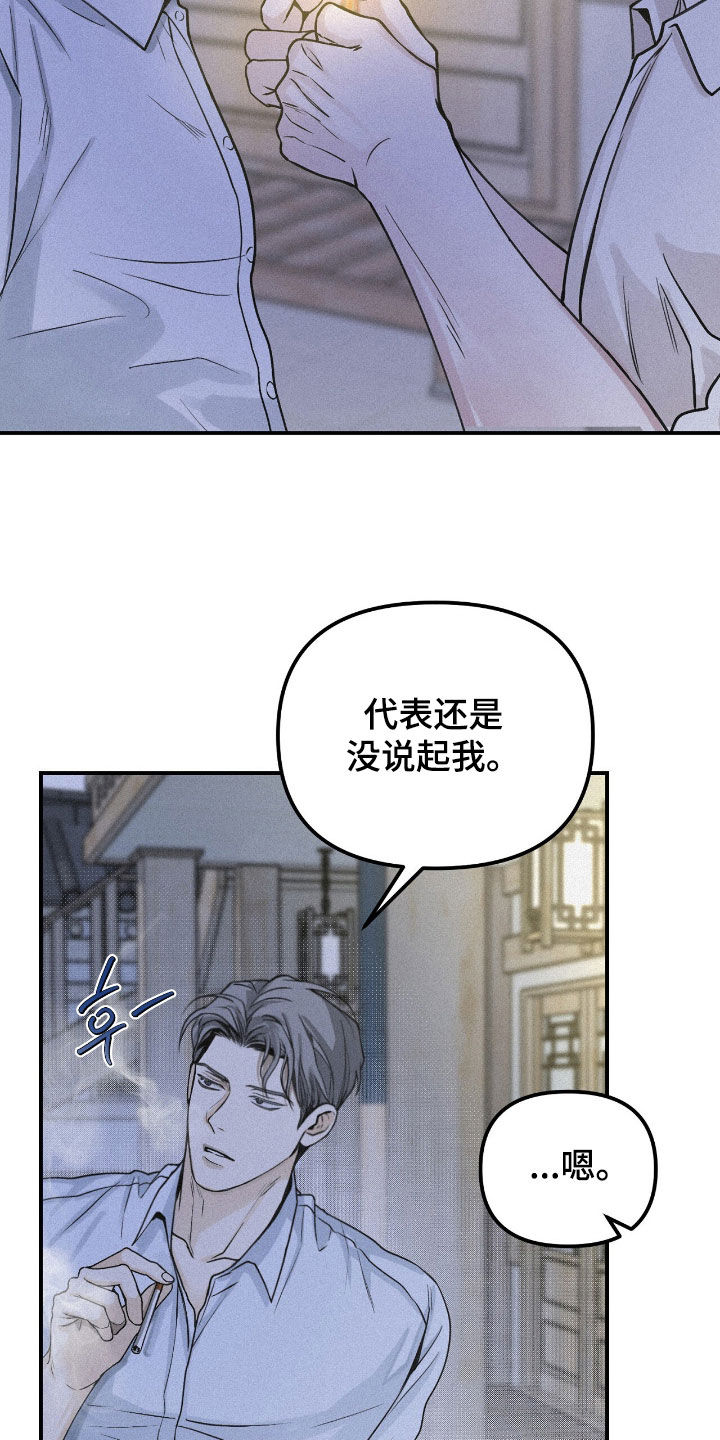 负罪缩影漫画,第91章：【第二季】都是这样4图
