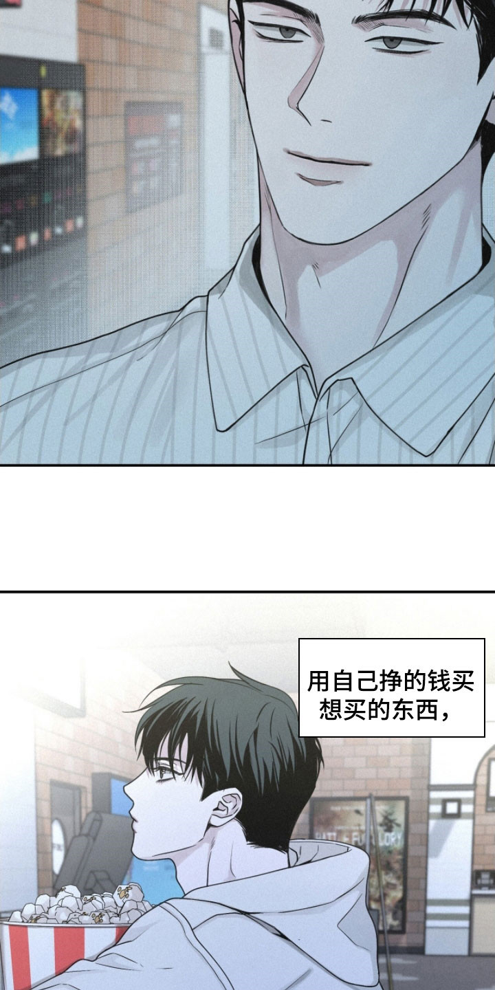 负罪缩影漫画,第88章：【第二季】看电影2图