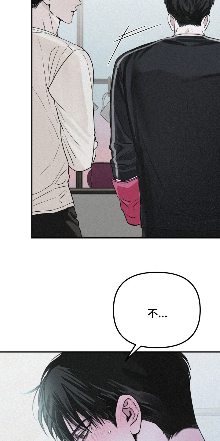 负罪缩影漫画,第87章：【第二季】越来越叛逆3图