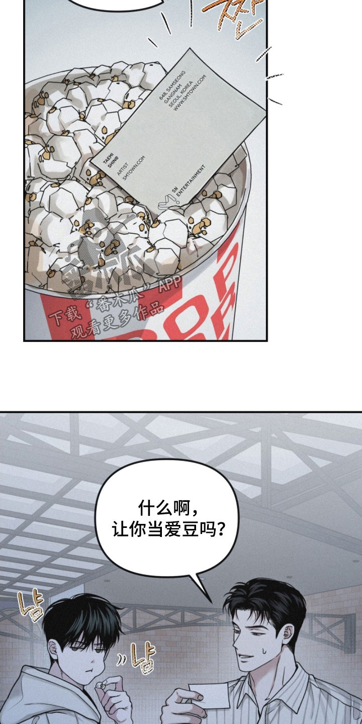 负罪缩影漫画,第88章：【第二季】看电影5图