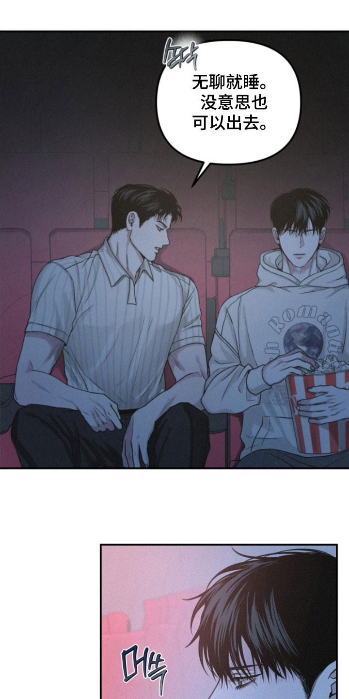 负罪缩影漫画,第89章：【第二季】没意思4图
