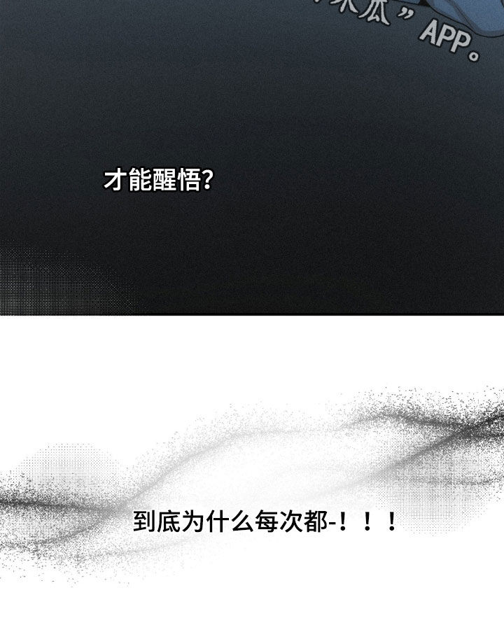 负罪缩影漫画,第94章：【第二季】到底为什么5图