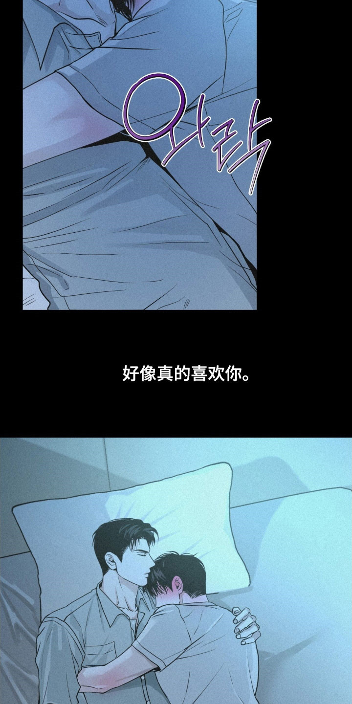 负罪缩影漫画,第86章：【第二季】那又怎么样5图