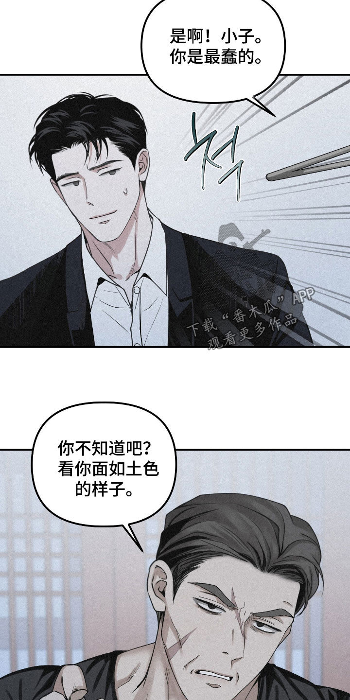 负罪前行什么意思漫画,第90章：【第二季】人生2图
