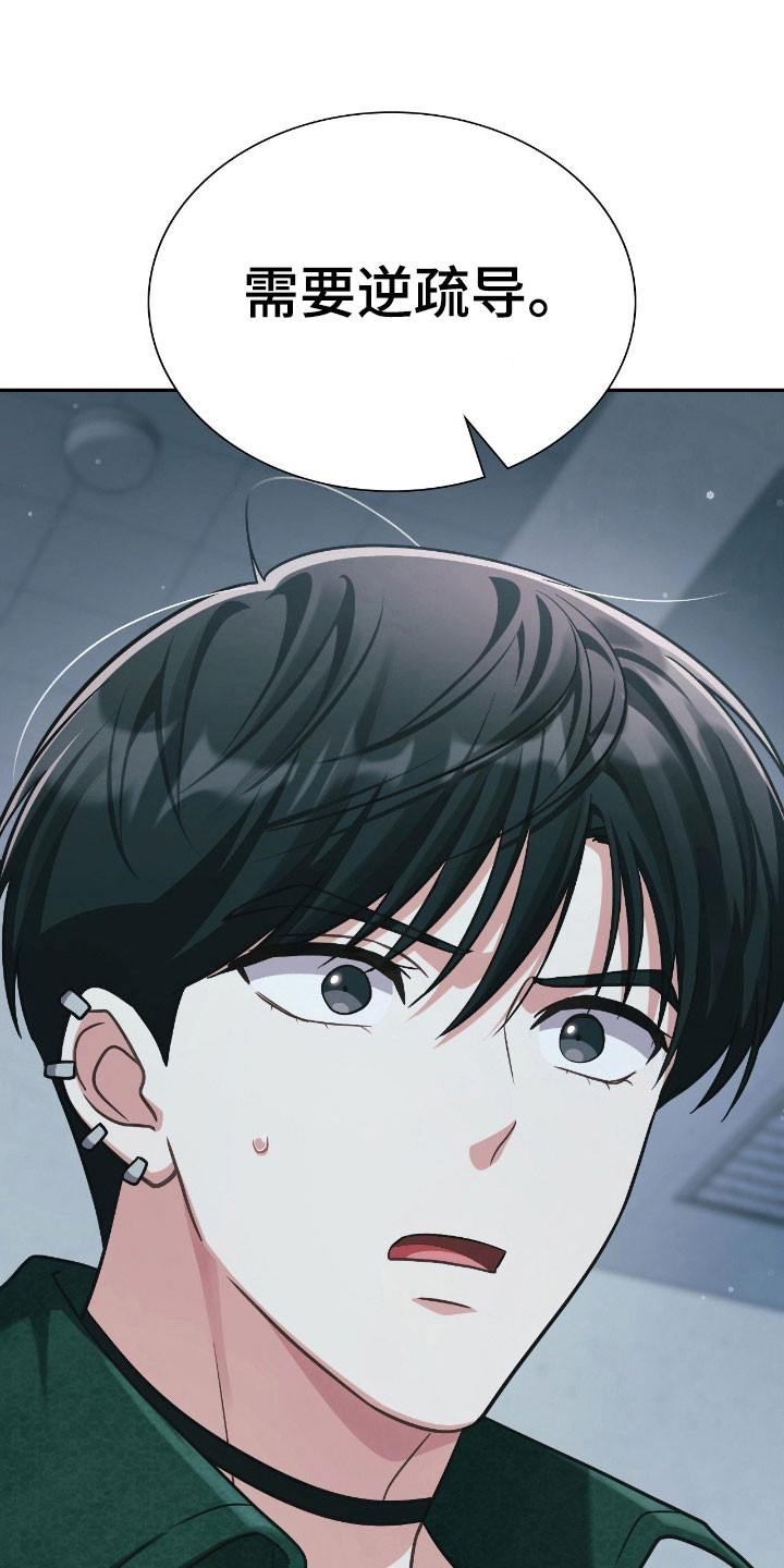 失控烙印漫画,第34章：意识行为1图