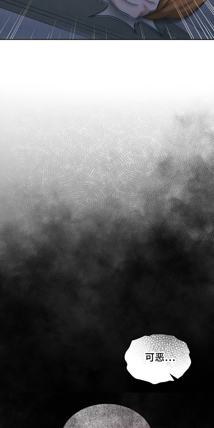 失控烙印漫画,第30章：很眼熟1图