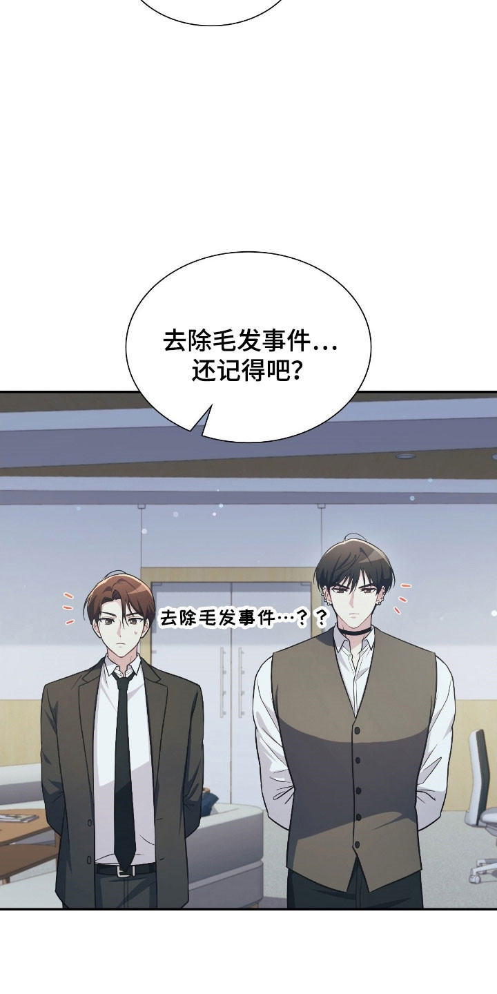 失控烙印漫画,第38章：强大对手4图