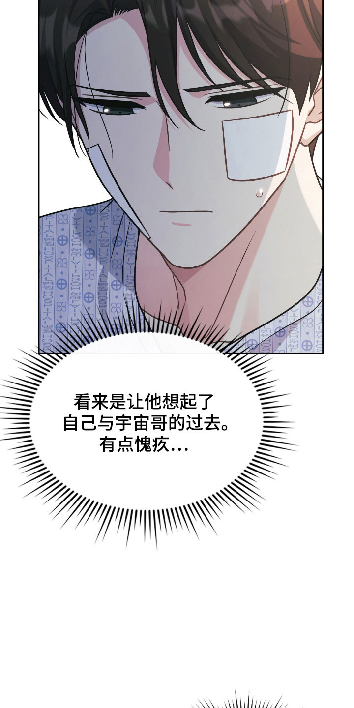 失控烙印漫画,第37章：为了阻止4图