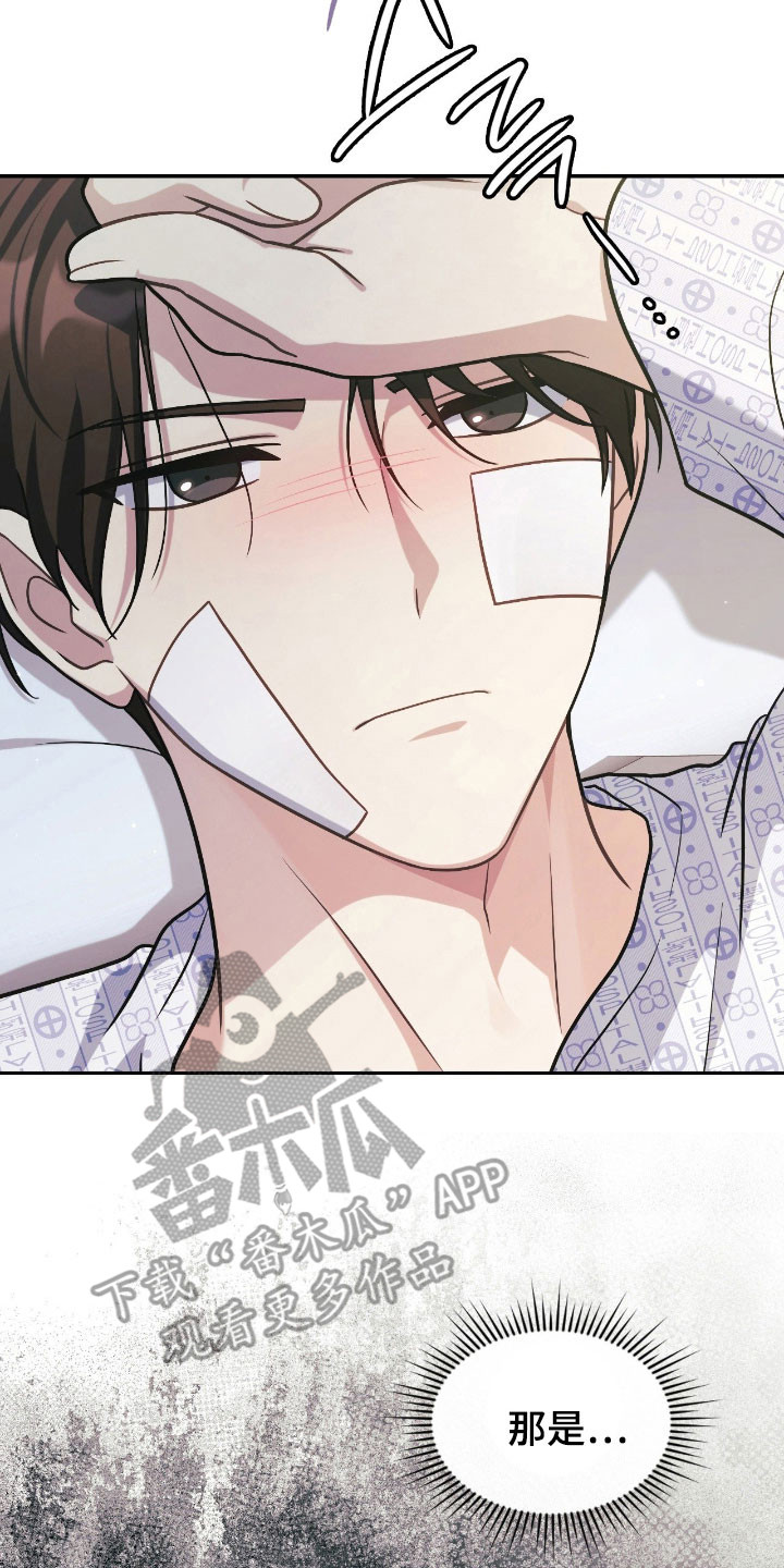 失控教程漫画,第37章：为了阻止2图